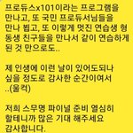 [프듀<b>X</b>] 브이앱에서 얘가 한<b>말</b>이 마음을 적셨음