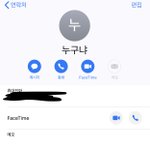 [드루와] 다들 오빠나 언니 어떻게 저장함?