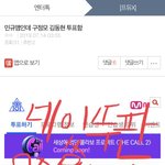 [프듀X] 나 <b>민규</b>앰 타픽 투표했다는 쓰니인데