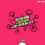 [프듀X] 구정모갤 이벤트 개오져