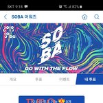[방탄소년단] 결국 나도 붙는다!!
