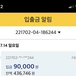 [드루와] 나 <b>전재산</b> 40만원인데