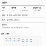 [프듀X] 야 대박ㅋㅋㅋㅋ 4분할 공개됨