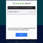[댓글부탁해] 에어팟 <b>경품</b> 당첨ㅠㅡㅠ