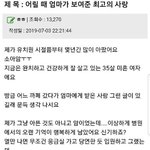 [댓글부탁해] <b>손목</b>에 상처날만한 이유 하나만