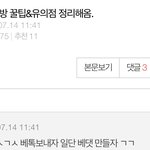 [프듀X] 애드라 이거 베<b>댓</b> 만들어 줄 수 있어??