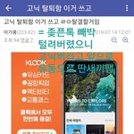 [EXO] <b>오픈</b>톡걸린 백줌 타멤머리채잡을예정이라함