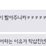 [EXO] 백현악개 <b>오픈</b>톡 세훈 깐증거