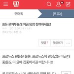 [프듀X] 정병<b>앰들</b>아 니들 위해서 내가