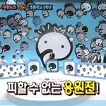 [댓글부탁해] 너네 무한도전 초딩들하고 <b>퀴즈</b>대결편 알아?