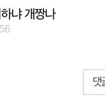 [프듀X] <b>민희</b>앰들아 너네 이글 봤음?? 충격