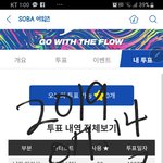 [방탄소년단] 소바유료<b>동참</b>