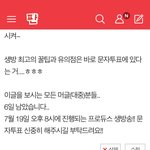 [프듀X] 나 톡선 글쓴이인데..
