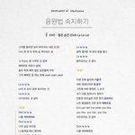 [EXO] ㅇㅎㅇ이 응<b>원법</b> 올린거 보는데ㅋㅋㅋㅋ