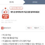 [프듀X] 야 톡선글쓴 <b>xx</b>야 글 삭제해라 진짜