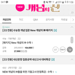 <b>이투스</b> 듣는애들 있어?