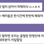 [EXO] 애들 이렇게 까였는데 <b>쉴드</b>치는게 정상팬임?