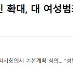 [19] 얘들아 여경 계속 많아<b>진대</b>