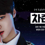 <b>차준호</b> 뽑아주세요 ㅠㅠ