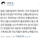 왕에게 천황님이라고 부른 대한민국 <b>총리</b>(더불어 민주당, 좌파진보의...