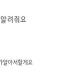 [프듀X] 금동이 <b>에스</b>크 새로운 거 떳었넹