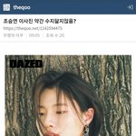 [<b>프듀X</b>] 이건 수지가 고소해야 된다