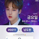 [프듀X] 남도현앰이 차애살려 한다고? 미쳣나