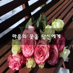 [맞벌이부부] 마음의 꽃을 당신에게~