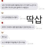 [EXO] 백현악개 <b>오픈</b>톡 세훈 깐증거