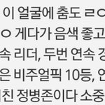 [프듀X] 황윤성 스펙 개쩐다