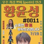 [프듀<b>X</b>] 이 투표 <b>홍보</b>짤 누가 만들었냐