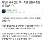 [댓글부탁해] 논란중인 6,500원에 <b>집밥</b> 노예구합니다