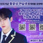 [프듀<b>X</b>] 투표 까먹지 말고 지금 해라
