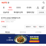 [프듀<b>X</b>] 정모<b>팬</b>들아 나 뭐 잘못함?