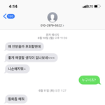 [꼭조언부탁] 비제이 전 남자친구의 <b>협박</b>