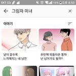 [드루와] 피키툰 그림자<b>미녀</b>보는사람있어?