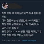 [프듀X] <b>송형준</b> 앰 이거 어케댐?