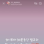 [TXT사진] 0714  범규 위버스 모먼트