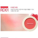 [댓글부탁해] <b>봄브라이트</b> 블러셔랑 립