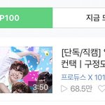 [<b>프듀</b>X] 여기에는 구정모 좋아하는 분 안 계신가요?