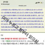 얘들아 스레딕 이거 읽어봐 진짜로