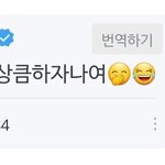 [방탄소년단] 우리버스 호석이 댓 정리