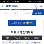 [방탄소년단] 내가 아미인지