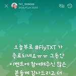 [TXT사진] 0714  연준 + 수빈 태현 위버스 모먼트