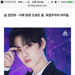 [프듀X] 솔직하게 ㄱㅁㅎ 스쉽버스맞아??