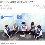 [<b>프듀X</b>] 한승우 위자월 ㅋㅋㅋㅋㅋ