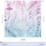 진짜 띵곡 추천 하나 해줄게ㅠㅠㅠ