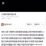[프듀<b>X</b>] 이번데뷔조 <b>회사</b> 스윙이라