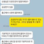 방탈<b>죄송</b>해요) 제가 잘못 한 일인지 궁금하네요