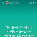 [TXT사진] 휴닝이 모먼트<b>오류</b>ㅋㅋㅋ